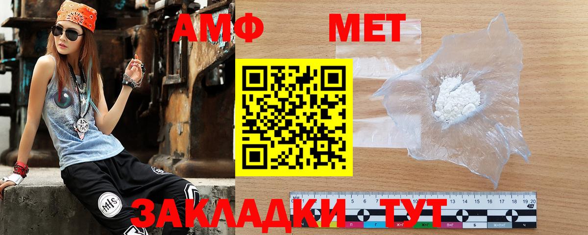 Amphetamine Premium Котовск