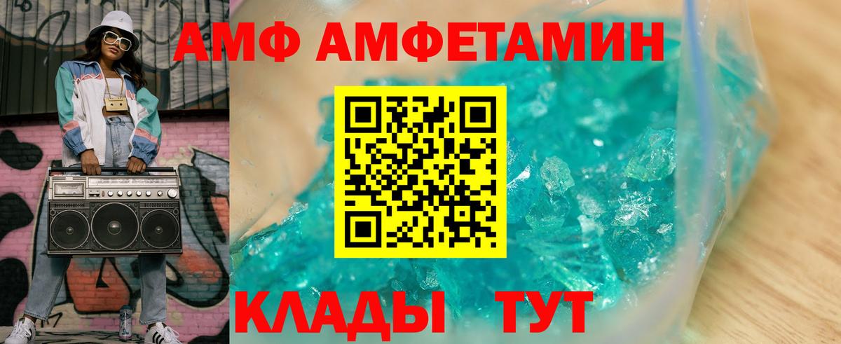 АМФЕТАМИН  АМФЕТАМИН VHQ  Вход с VPN  дарк нет формула  АМФЕТАМИН  Котовск 