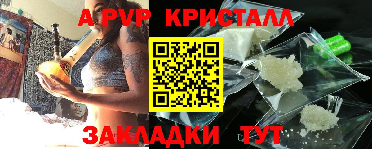 Alpha PVP VHQ  Вход с VPN  APVP мука  Котовск 
