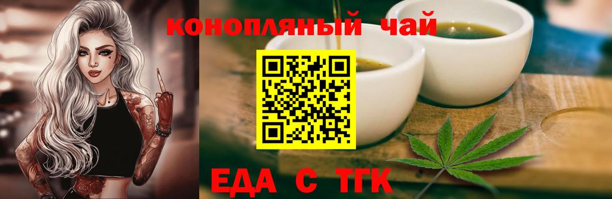 Котовск  Еда ТГК марихуана  Вход с VPN 