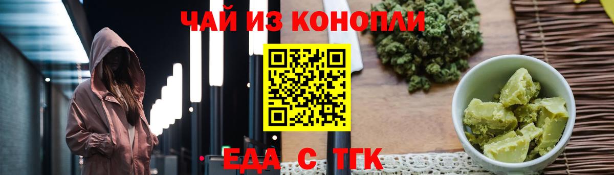 Canna-Cookies конопля Котовск