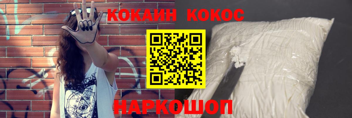 Кокаин  Вход с VPN  Котовск  КОКАИН Fish Scale  COCAIN VHQ 