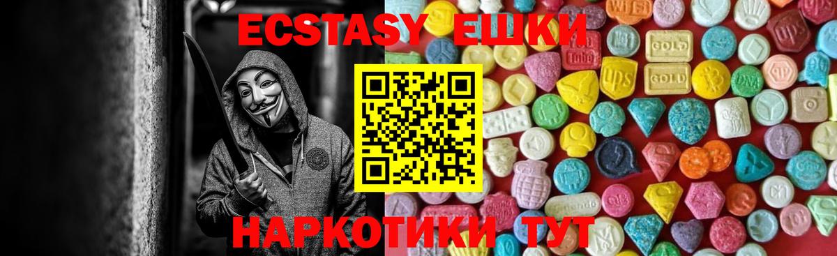 площадка Telegram  Экстази  Котовск  Вход с VPN  Ecstasy 280 MDMA  Экстази Дубай 