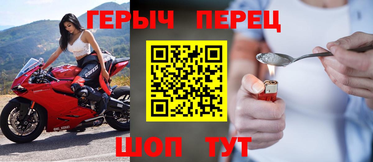 ГЕРОИН Heroin  Вход с VPN  Героин  Котовск 