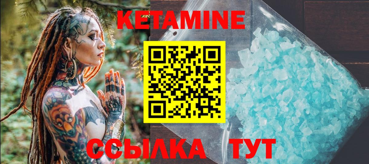 Котовск  КЕТАМИН ketamine  Вход с VPN 