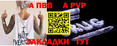 Альфа ПВП Заволжье