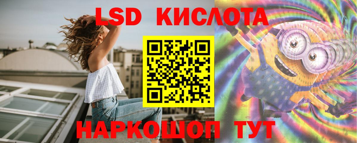 Котовск  LSD-25 экстази  ЛСД экстази кислота  Вход с VPN  LSD-25 экстази ecstasy 