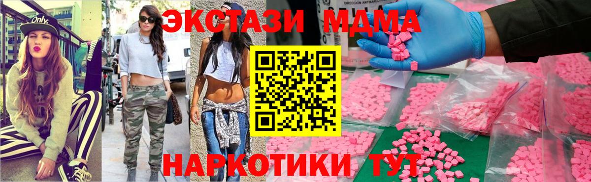 МДМА молли Котовск