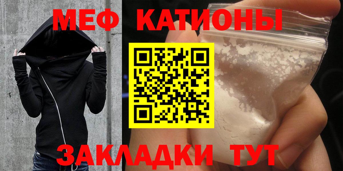 Меф мука Котовск