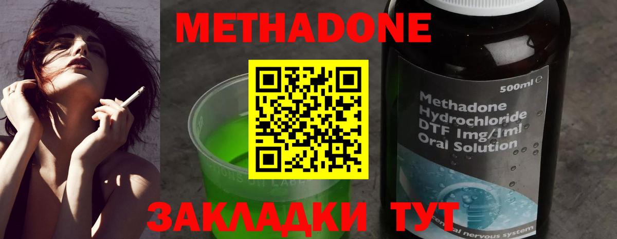 МЕТАДОН мёд  нарко площадка как зайти  Котовск  МЕТАДОН VHQ  Вход с VPN 