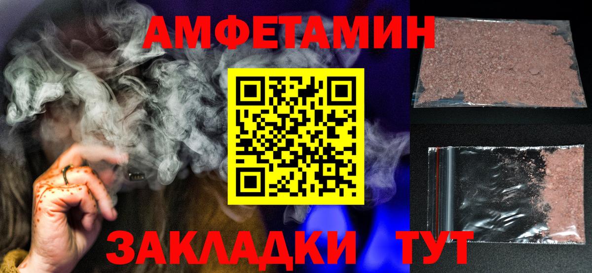 Метамфетамин пудра  Метамфетамин пудра  Вход с VPN  Котовск 