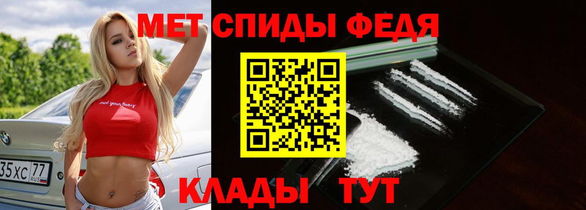 МЕТАМФЕТАМИН винт Котовск
