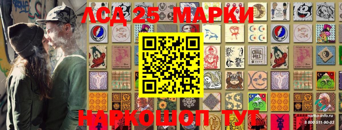 Наркотические марки 1,5мг  Вход с VPN  Котовск 