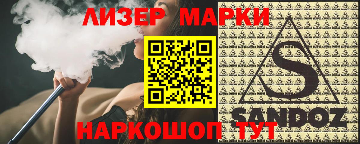 Наркотические марки 1,5мг Котовск