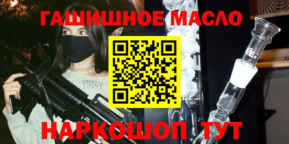 цена   Дистиллят ТГК концентрат  Вход с VPN  Котовск  ТГК THC oil 